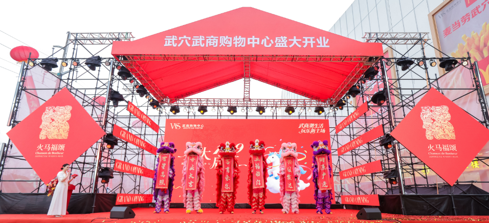 pp电子集团鄂东再开轻资产商业体 武穴pp电子购物中心携58家首店启幕