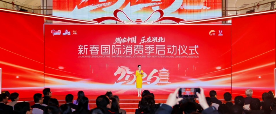 “购在中国”武汉专场活动暨湖北新春国际消耗季在pp电子梦时代正式启动