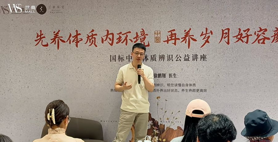 “WS江豚讲座”首秀 国医养韵悦贵宾——pp电子集团携手三茯有艾举行VIC臻享养生讲座